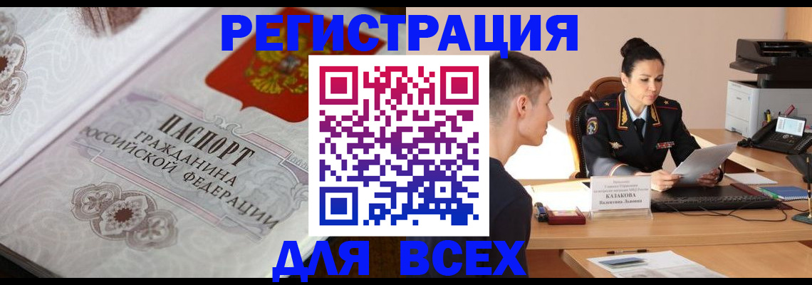 прописка в квартире в Сосновом Бору