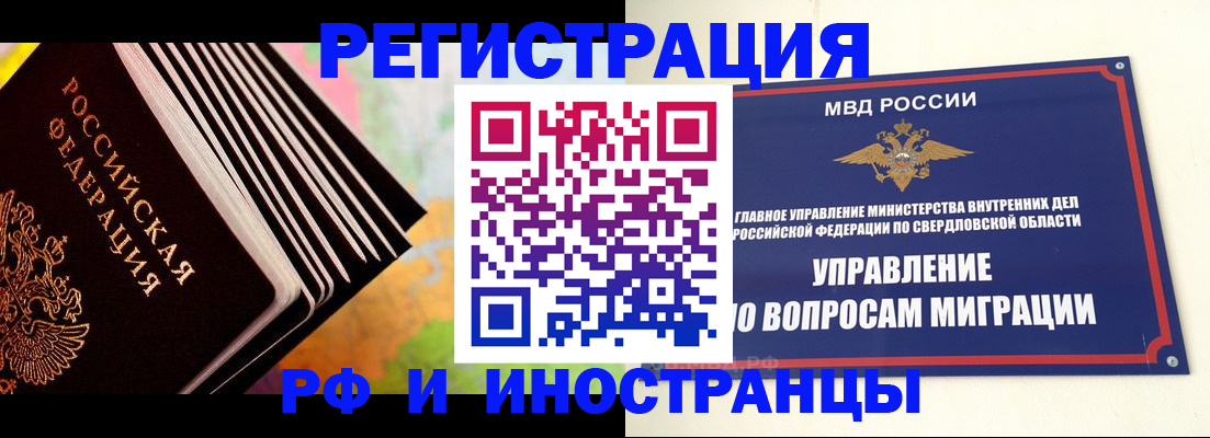 временная прописка в Сосновом Бору