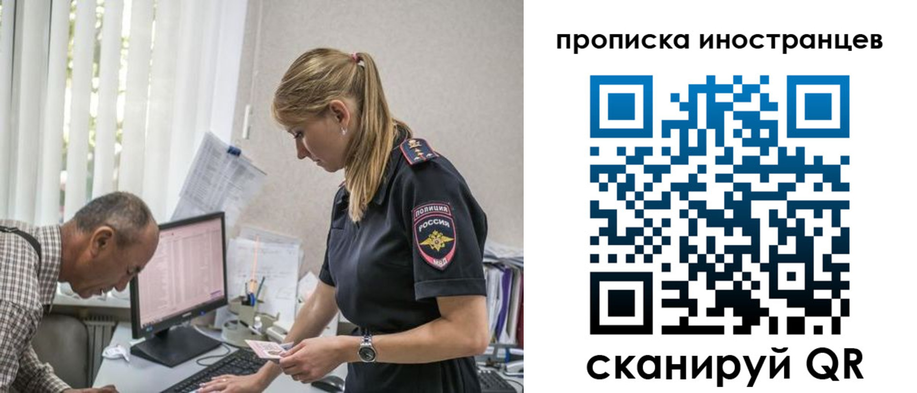 прописка 2025 в Сосновом Бору