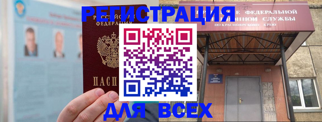 прописка ребенка в Сосновом Бору