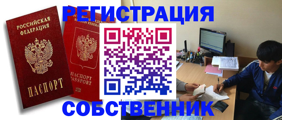 временная регистрация для школы в Сосновом Бору