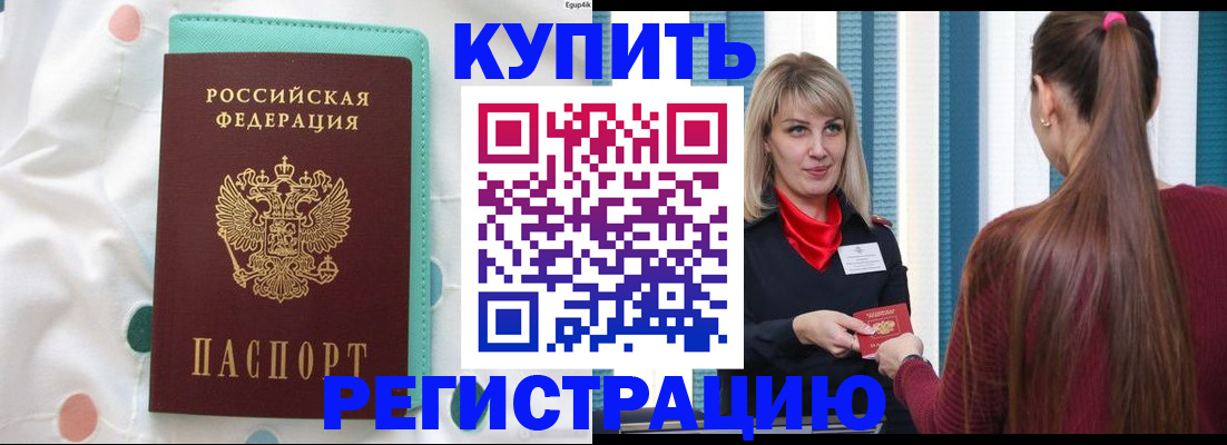 найти адрес прописки в Сосновом Бору