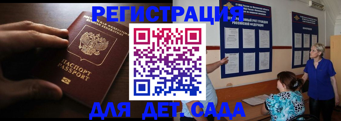 временная регистрация купить в Сосновом Бору