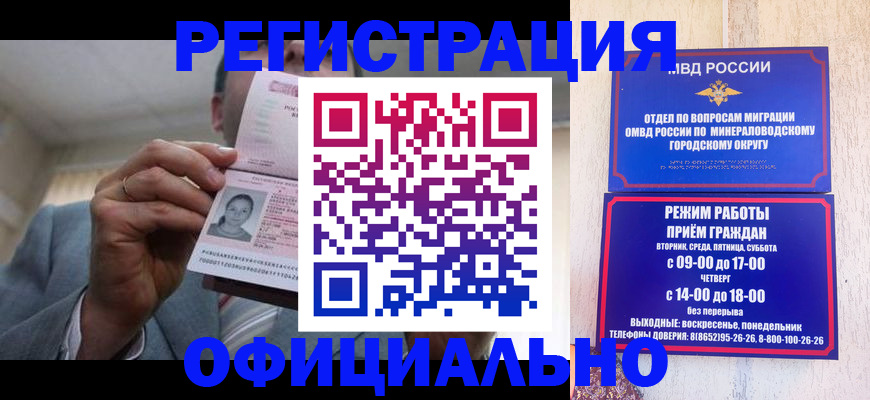 временная регистрация адрес в Сосновом Бору