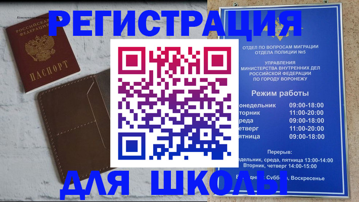 прописка 2025 в Сосновом Бору