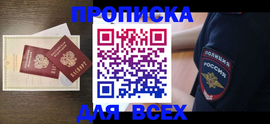 временная регистрация поиск в Сосновом Бору