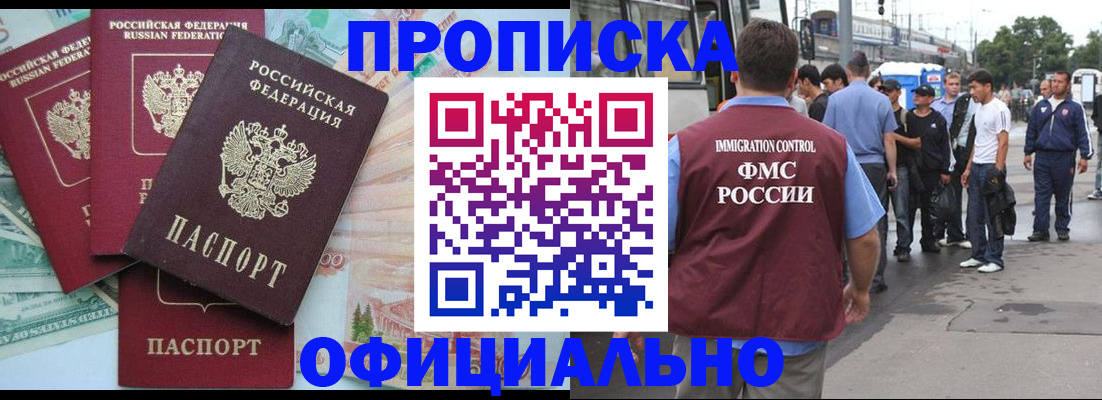 временная регистрация для школы в Сосновом Бору