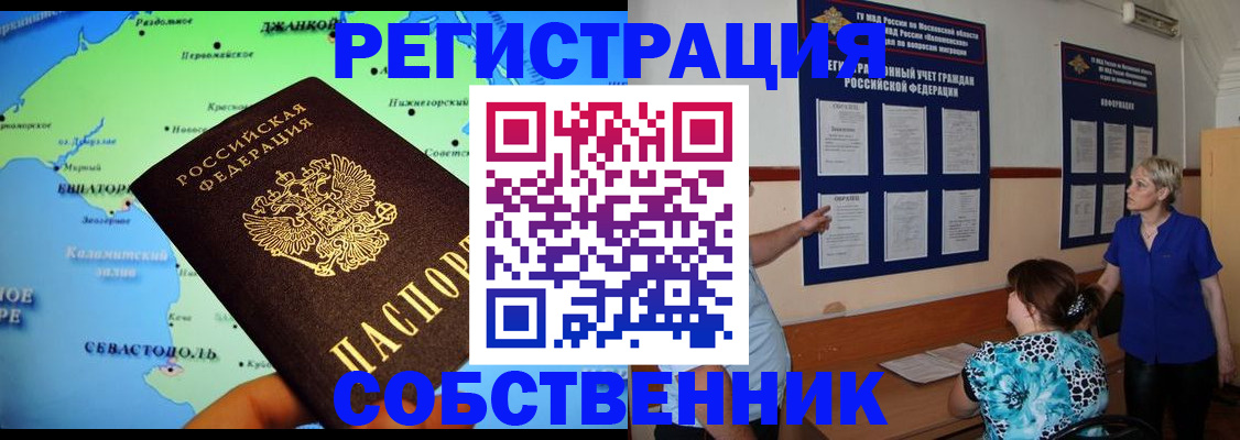 временная регистрация в Сосновом Бору