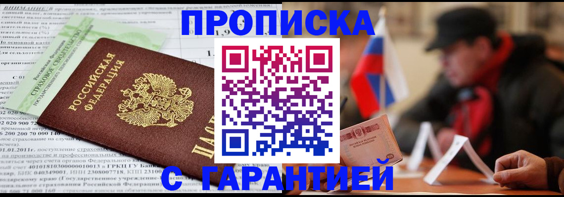 временная регистрация для школы в Сосновом Бору