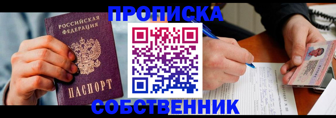 найти адрес прописки в Сосновом Бору